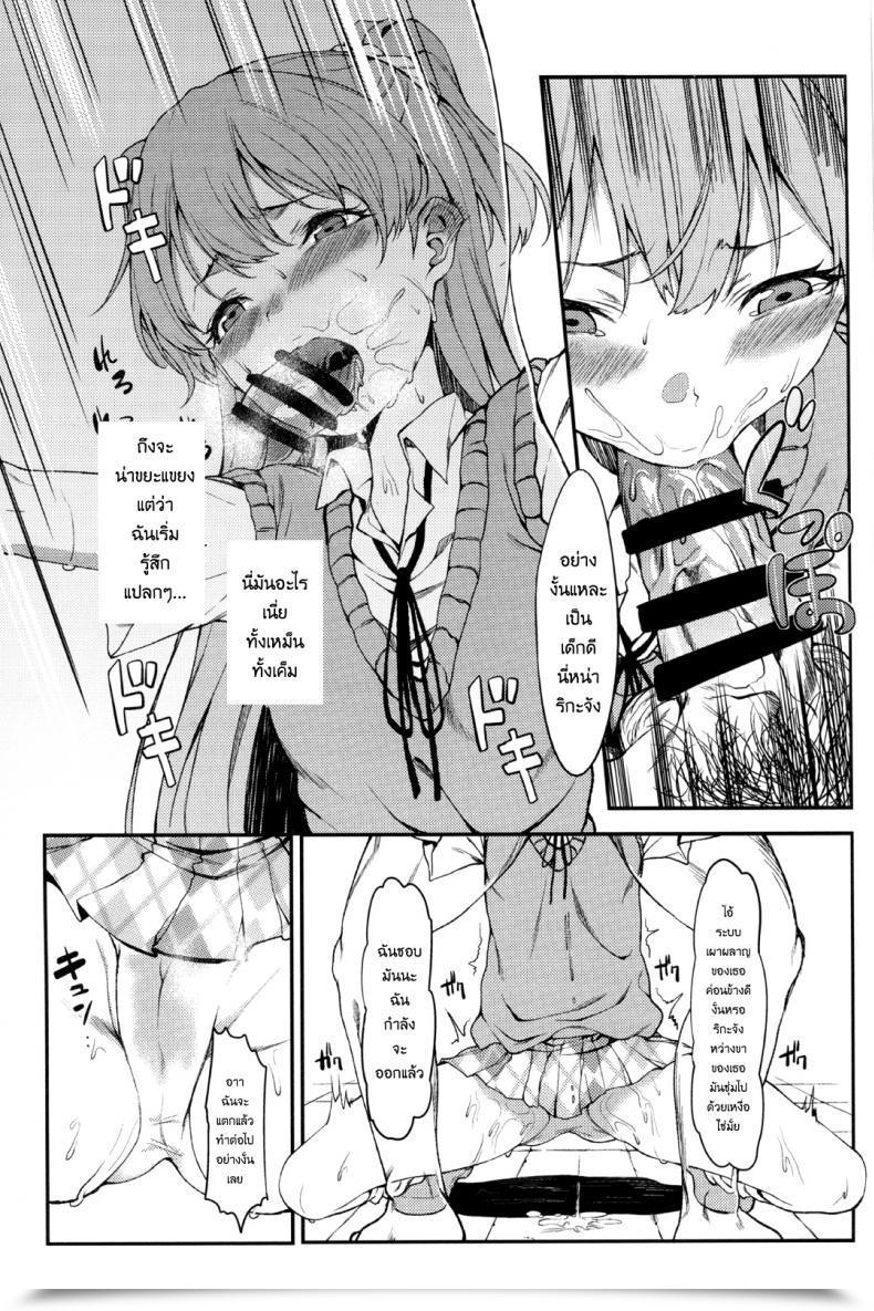Doujin C89 Flat Yukyu Ponzu Rika, Otona Ni Shiteageyou | Rika, Let'S Make You Into An Grownup The E-Mail Protected Cinderella Ladies โดจินแปลไทย 19