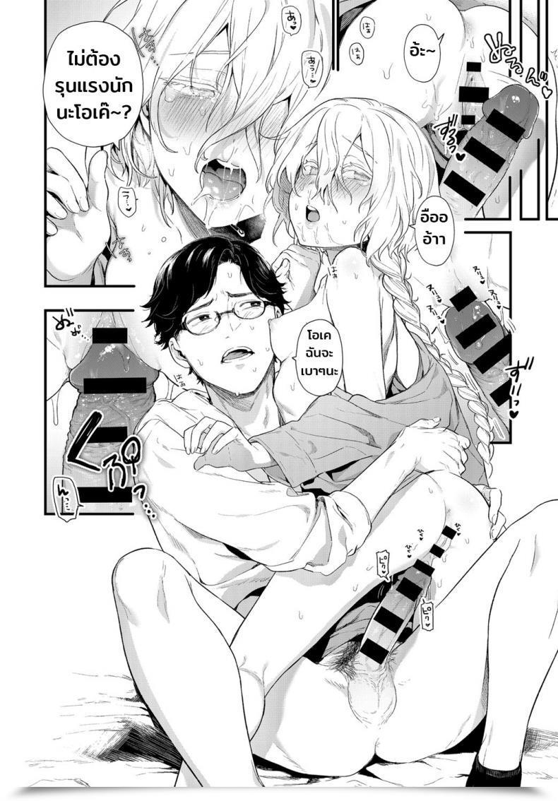 Doujin Mameojitan Onaji Keshiki Comedian Anthurium 2018-12 โดจินแปลไทย 31
