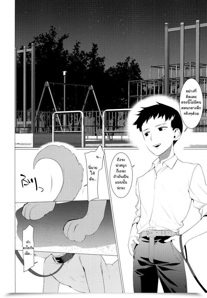 Doujin Service Boy Hontoku Chijoku Takaki Bicchi Inu | The Slutty Canine Of Nice Disgrace โดจินแปลไทย 5