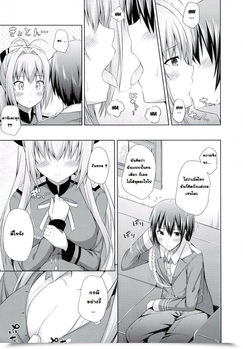 Doujin Good Days โดจินแปลไทย 23