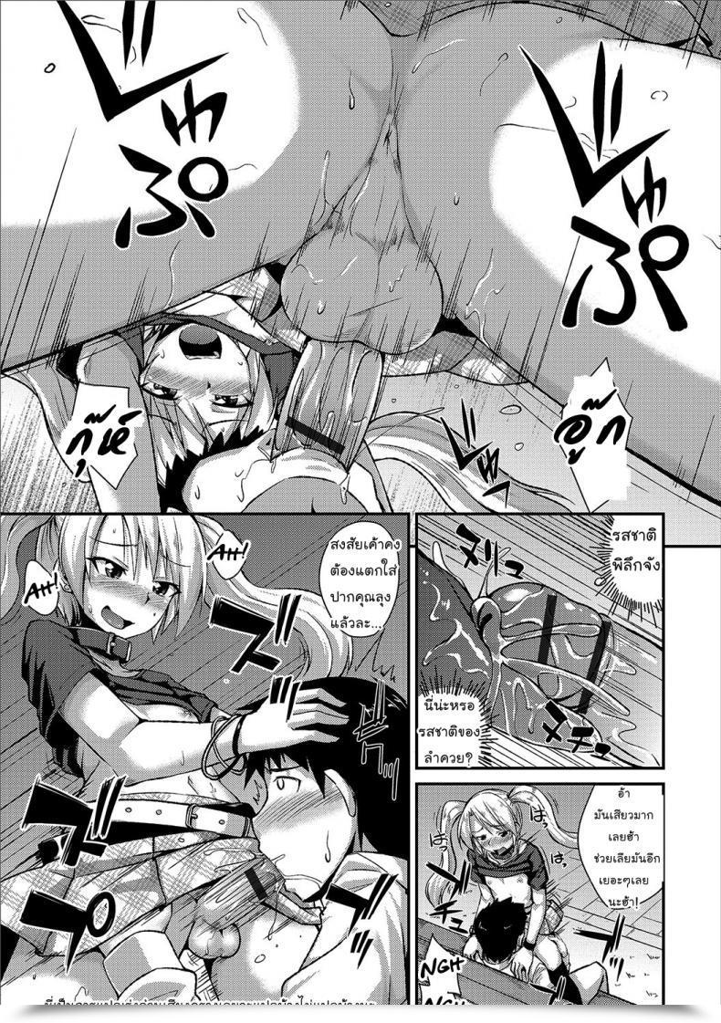 Doujin Nokoppa Mayonaka No Yuugu Gekkan Internet Otoko No Ko-Llection! S Vol. 16 โดจินแปลไทย 13