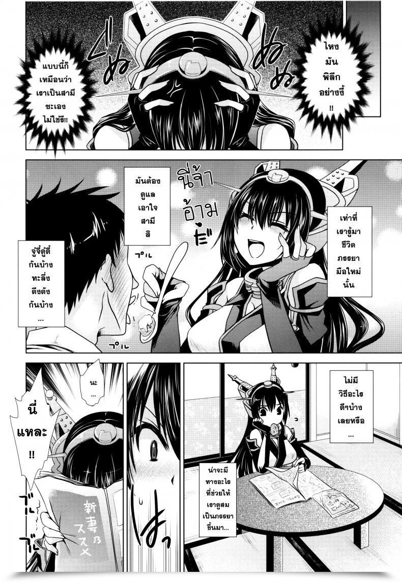 Doujin Uniya Shinonome Ryu Amaku Torokete Meshimase Niizuma โดจินแปลไทย 9