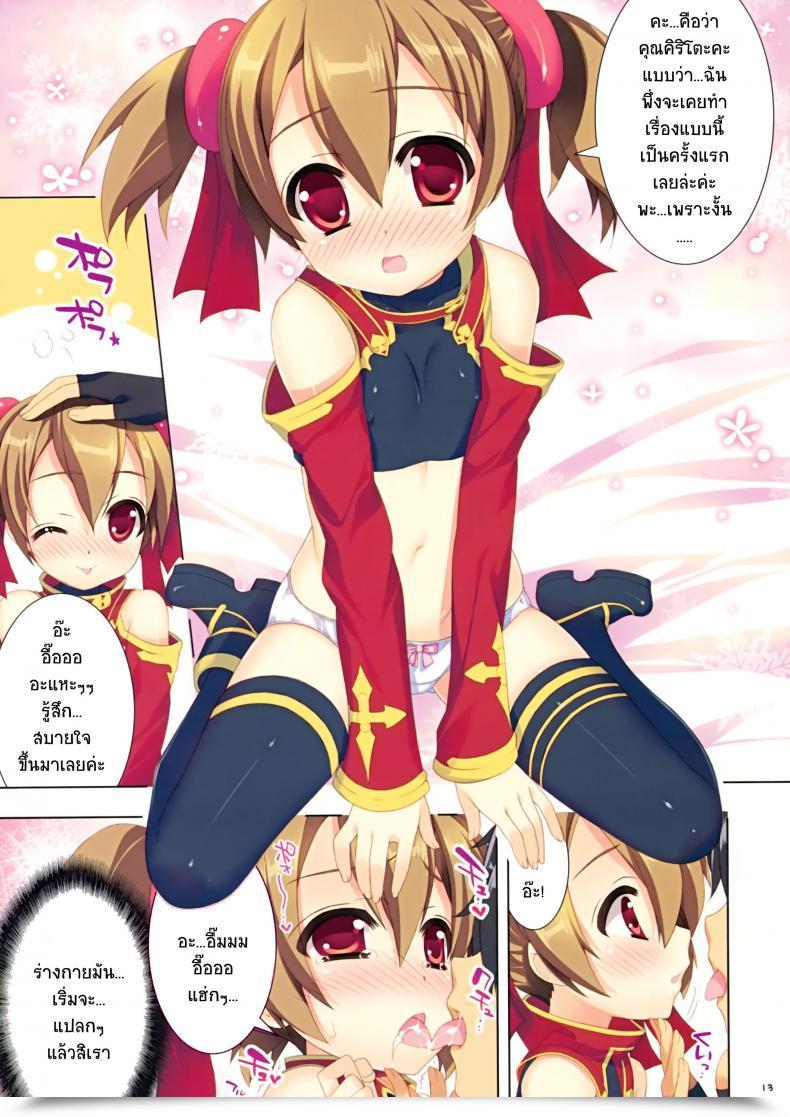 Doujin Secret Code On-Line โดจินแปลไทย 21