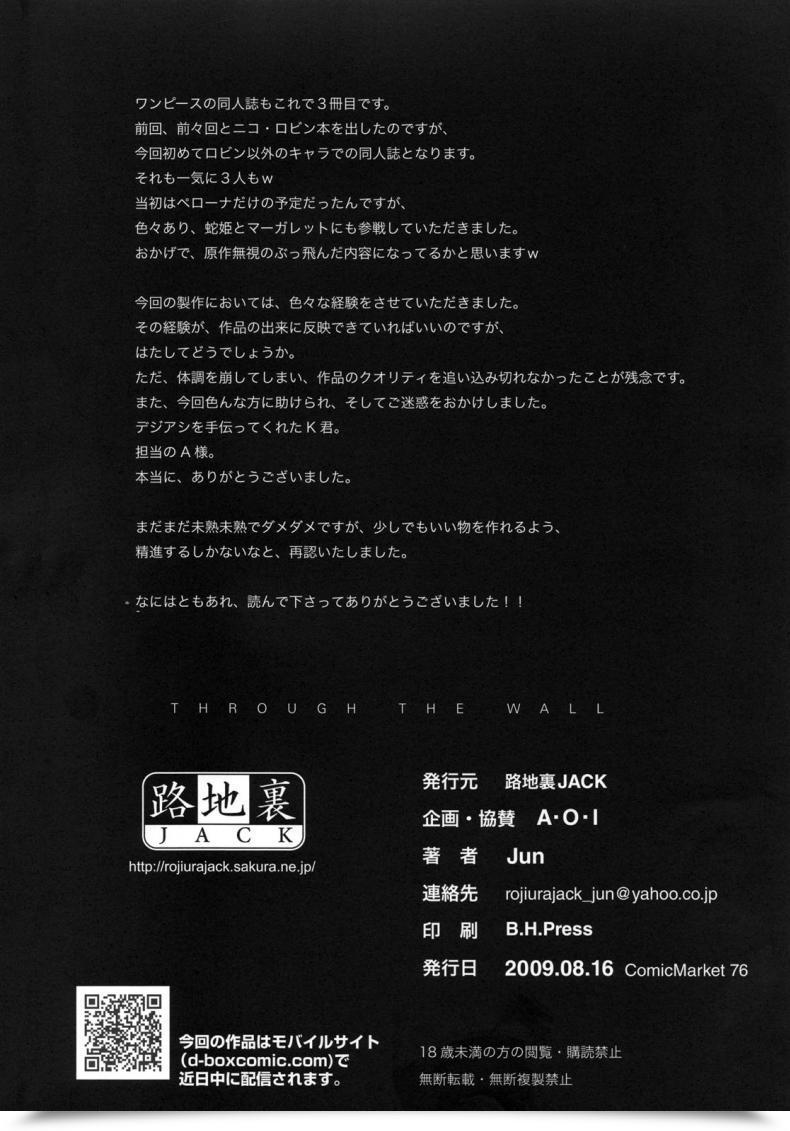 Doujin Rojiura Jack Jun By The Wall One Piece โดจินแปลไทย 49