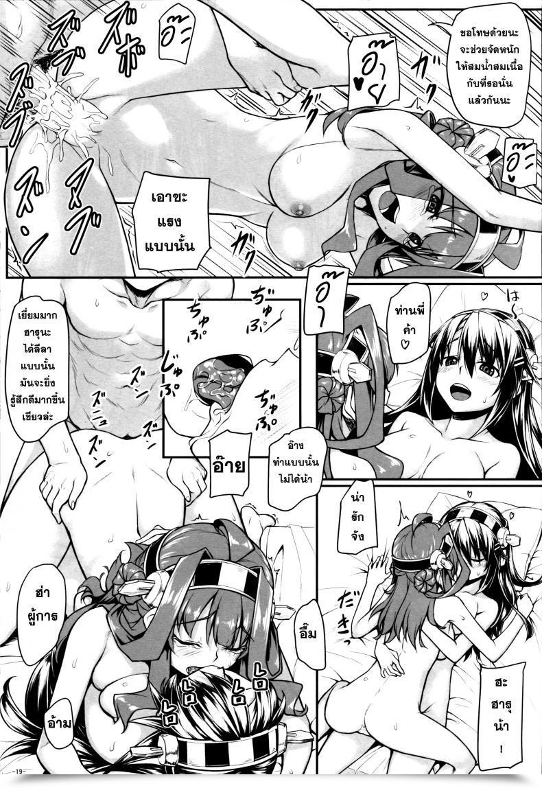 Doujin Area14 Kasei Burning Love Sisters โดจินแปลไทย 41