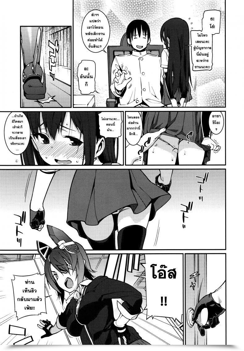Doujin Briefings โดจินแปลไทย 13