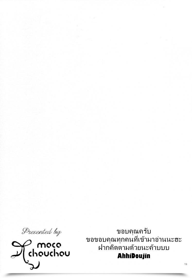Doujin Moco Chouchou Hisama Kumako Yuutousei Ayaka No Uraomote โดจินแปลไทย 33