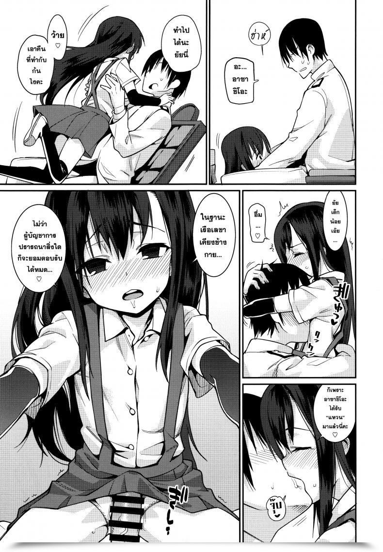 Doujin Briefings โดจินแปลไทย 33