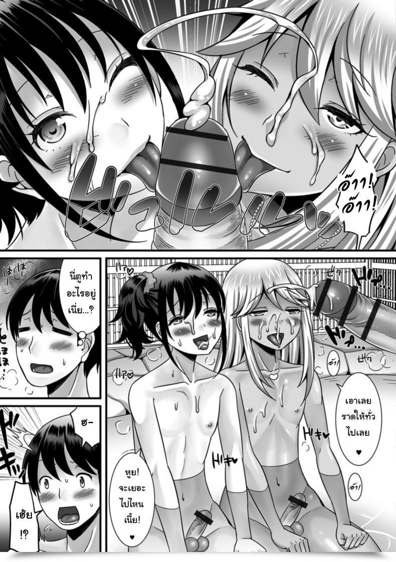 Doujin Palco Nagashima Otokonoko To Iku! Shuugaku Ryokou Gekkan Net Otoko No Ko-Llection! S Vol. 31 โดจินแปลไทย 21