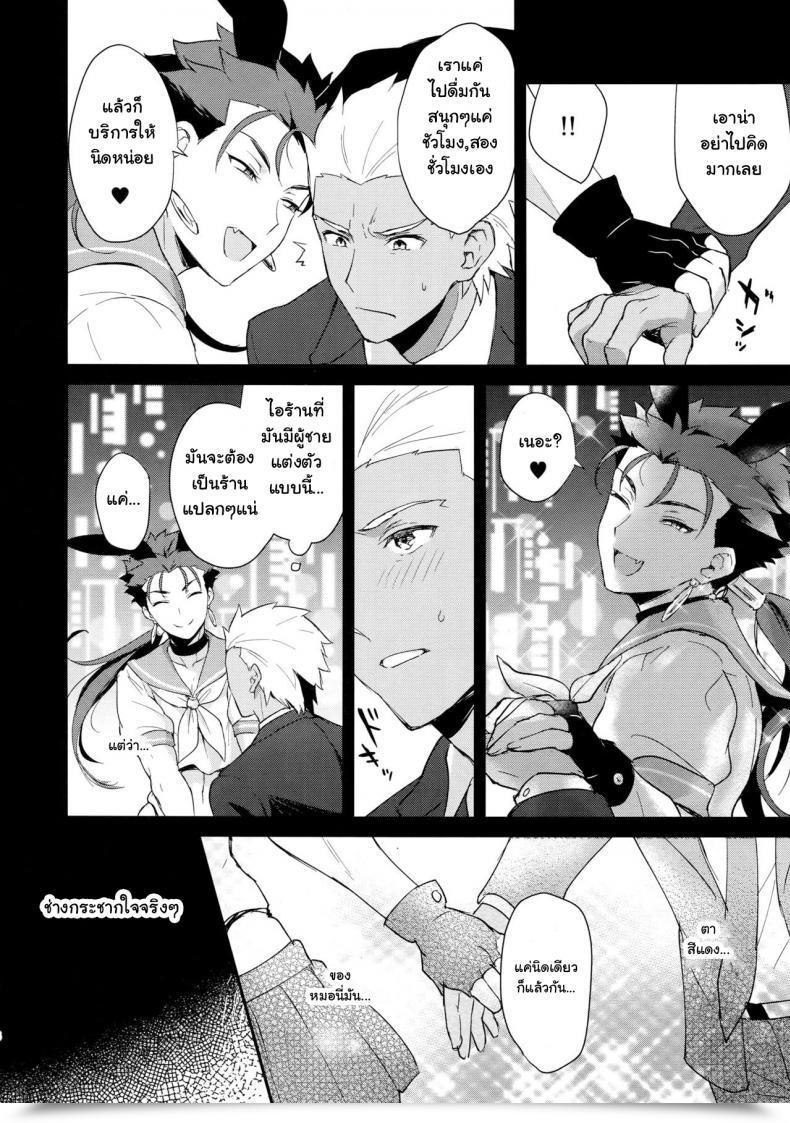 Doujin Spark12 Yami No Naka Onii-San, Chotto Asondekanai? | Onii-San, Will Not You Come Play For Just A Little Bit? Destiny/Grand Order โดจินแปลไทย 9