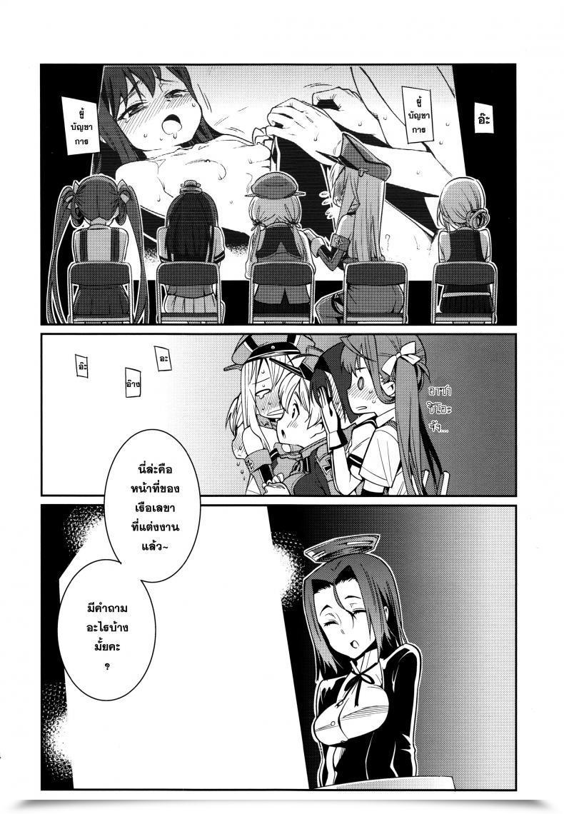 Doujin Briefings โดจินแปลไทย 47