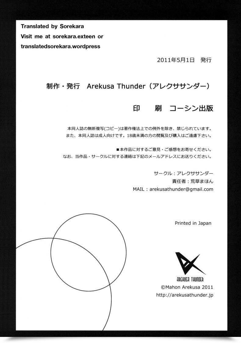 Doujin Arekusa Thunder Arekusa Mahone Fond En Vous โดจินแปลไทย 49