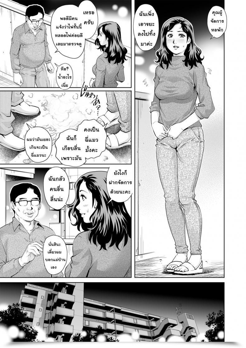 Doujin Yanagawa Rio Residence Of The Lonely Spouse โดจินแปลไทย 13