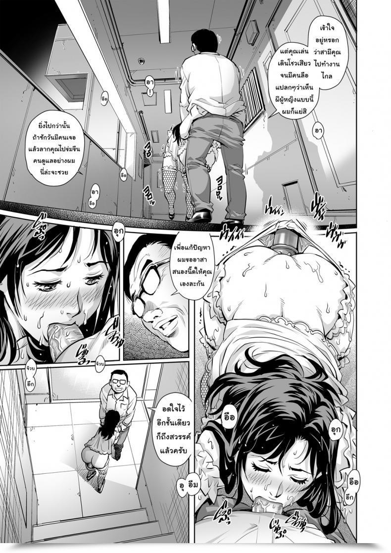 Doujin Yanagawa Rio Residence Of The Lonely Spouse โดจินแปลไทย 33