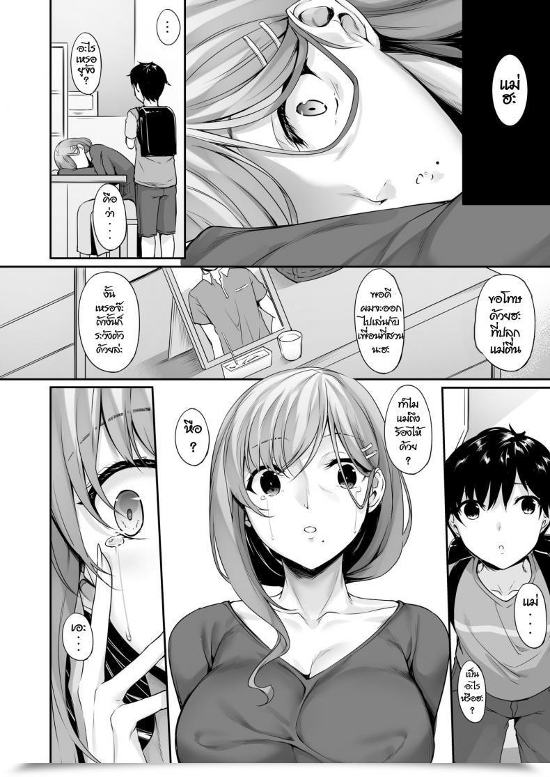 Doujin Within The Sky Nakano Sora Haha Ana - Mom Gap โดจินแปลไทย 5