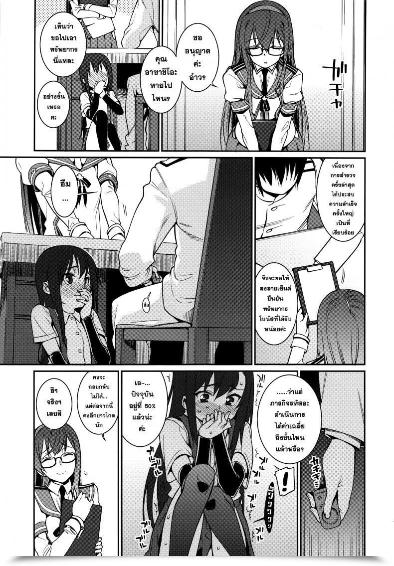 Doujin Briefings โดจินแปลไทย 21