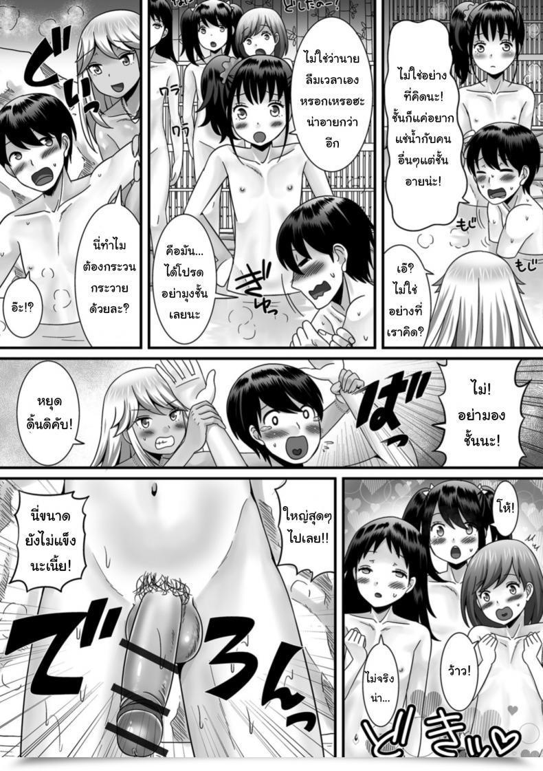 Doujin Palco Nagashima Otokonoko To Iku! Shuugaku Ryokou Gekkan Net Otoko No Ko-Llection! S Vol. 31 โดจินแปลไทย 13