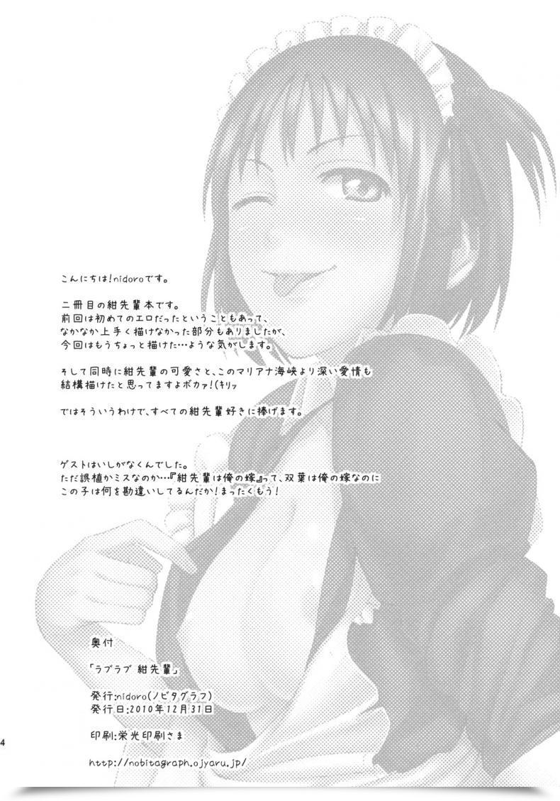Doujin Nobita Graph Nidoro Love Love Kon Senpai โดจินแปลไทย 65