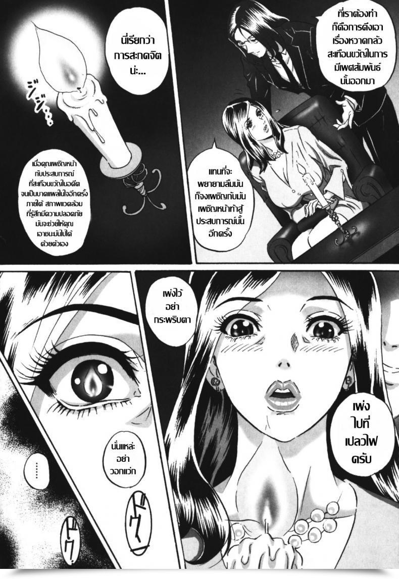 Doujin Mon-Mon Chijoku No Meikyuu | Labyrinth Of Disgrace - 13 โดจินแปลไทย 3