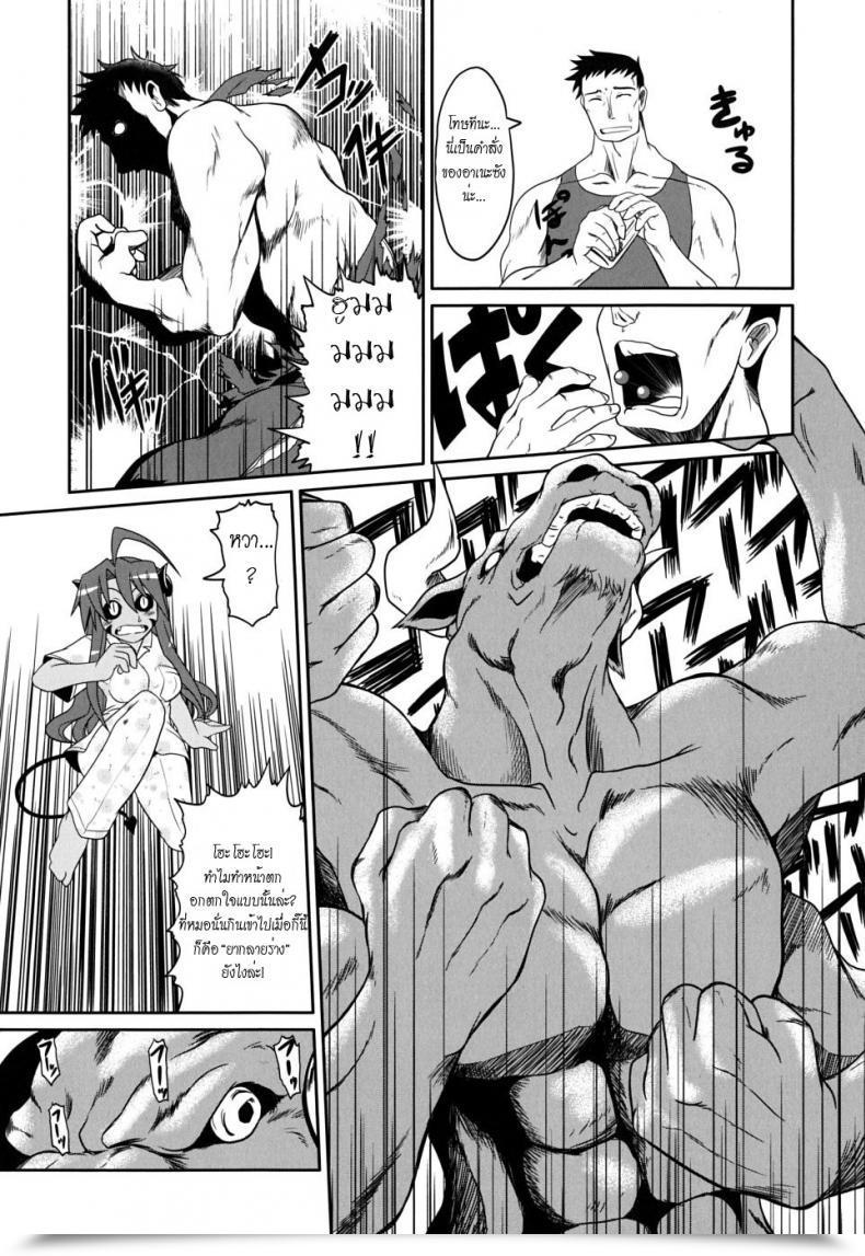 Doujin Takura Mahiro Takuramakan Doubutsuen โดจินแปลไทย 29