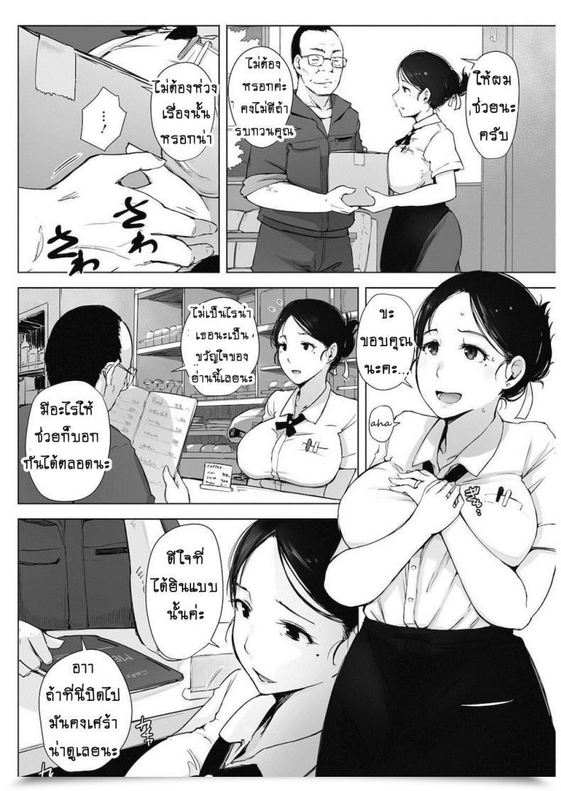 Doujin Arakure Hitozuma Ntr Kissa Comedian Hotmilk Koime Vol. 4 โดจินแปลไทย 3