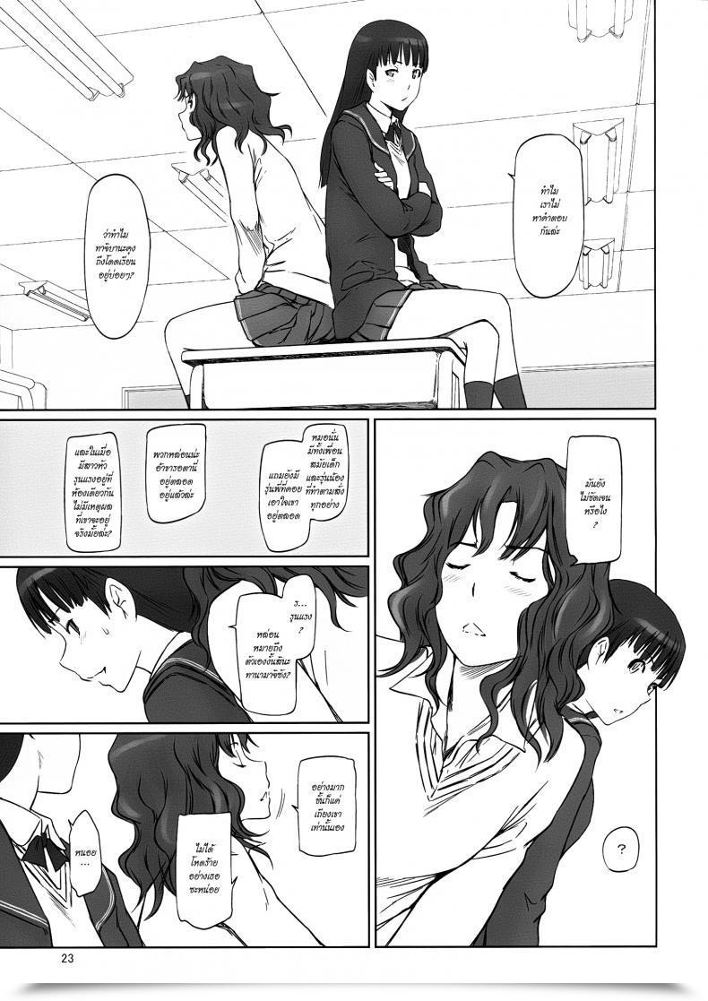 Doujin Amagami -Harem Root โดจินแปลไทย 45