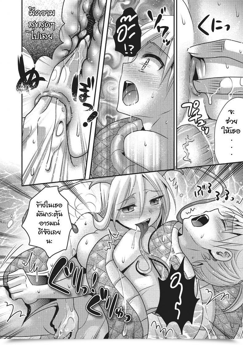 Doujin Hayashida Toranosuke Sea Snake Girlfriend Monster Shoujo E No Yokujou โดจินแปลไทย 23