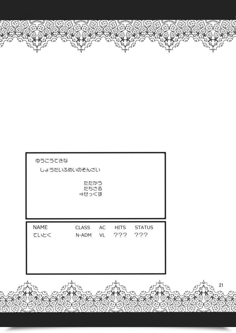 Doujin Amicable Unseen Entity โดจินแปลไทย 39