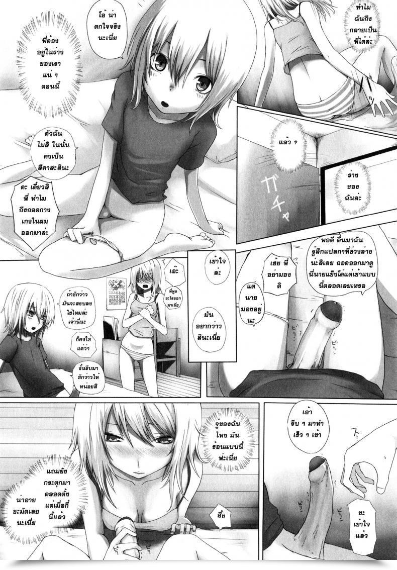 Doujin Trans Sisters โดจินแปลไทย 5