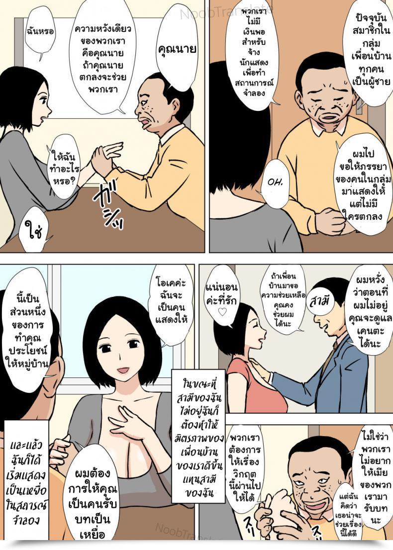 Doujin Urakan Gohoushi Mama No Fumiko-San โดจินแปลไทย 5
