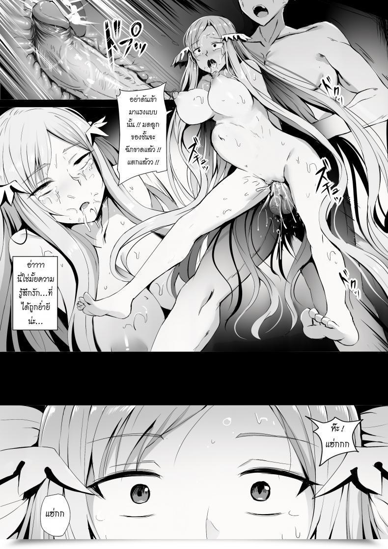 Doujin Ginhaha Error Of Name: System Name Sword Artwork On-Line โดจินแปลไทย 29