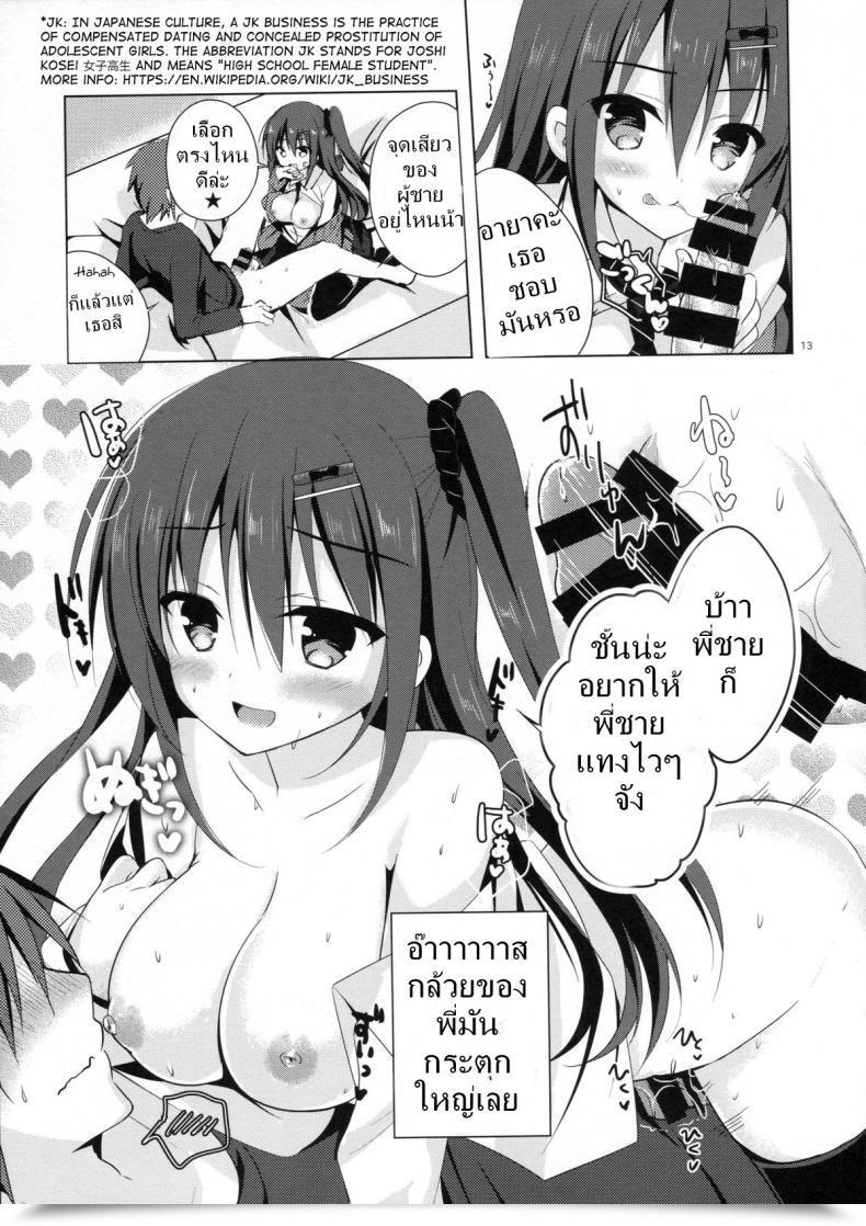 Doujin Moco Chouchou Hisama Kumako Yuutousei Ayaka No Uraomote โดจินแปลไทย 21