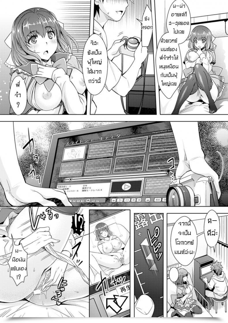 Doujin Zettai Fukujuu Digital Camera - Imouto Sei Chou Retouch โดจินแปลไทย 17