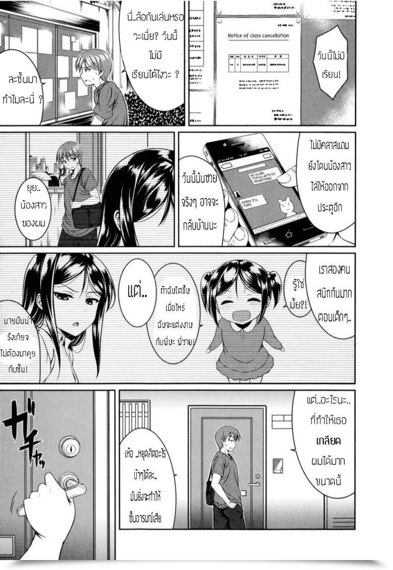 Doujin Samidare Setsuna Sister Battle โดจินแปลไทย 5