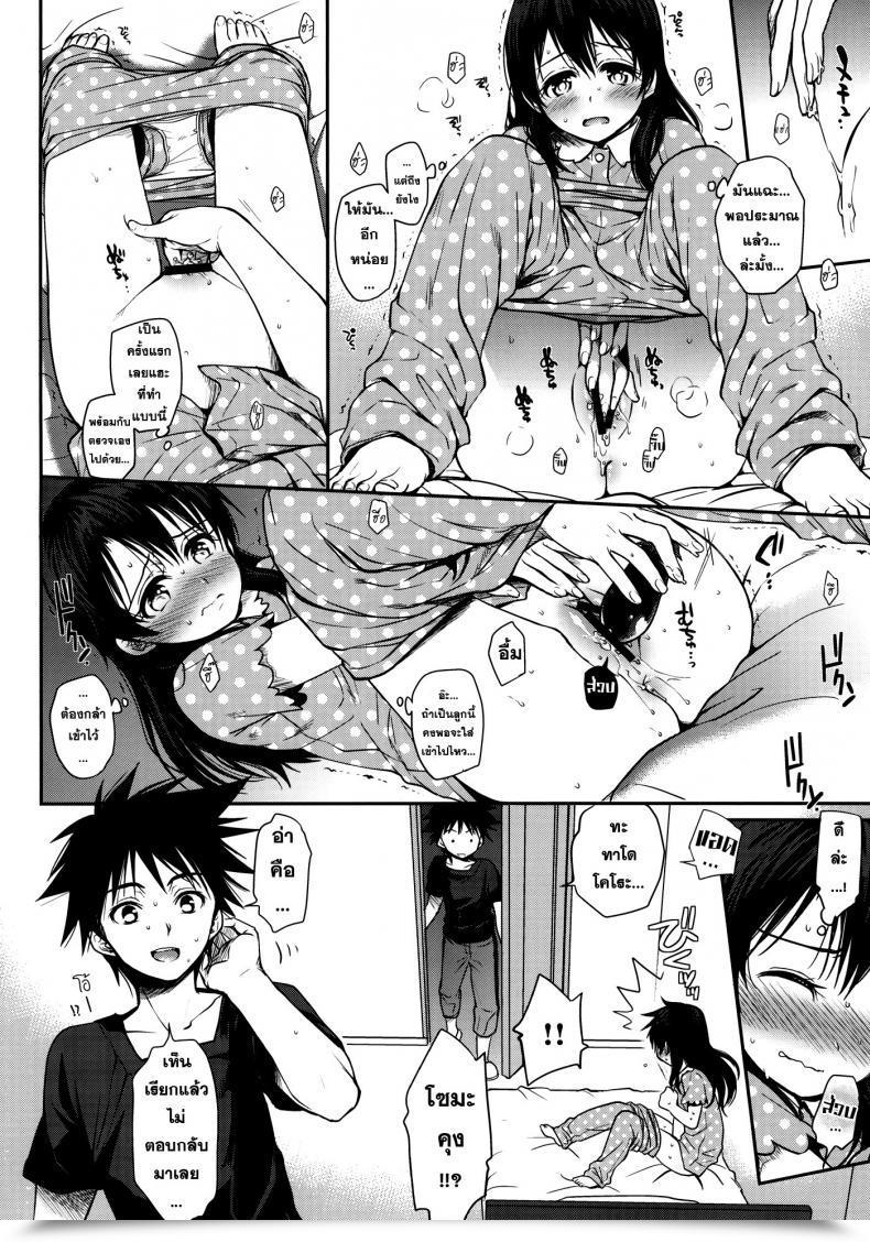 Doujin X โซมะ Takumi Na Muchi Takumi Na Muchi Shokuyoku Zenkai! โดจินแปลไทย 41