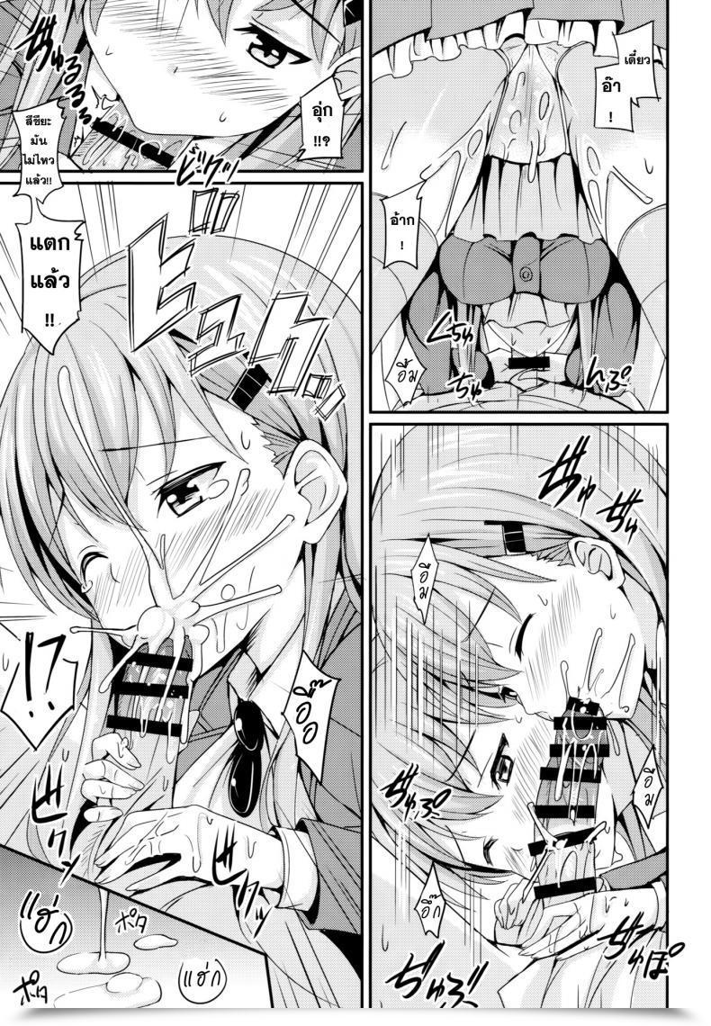 Doujin Agoitei Sankuro Suzuyaism Kantai Assortment -Kancolle- โดจินแปลไทย 23