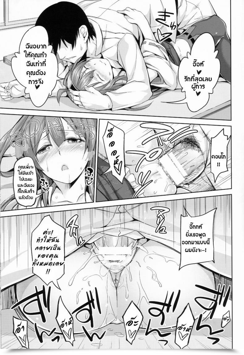 Doujin C86 Honnou To Yokubou No Gyuutan Yorisuke No! De-Su Mou Tomarenai Ne- Kai Ni โดจินแปลไทย 31