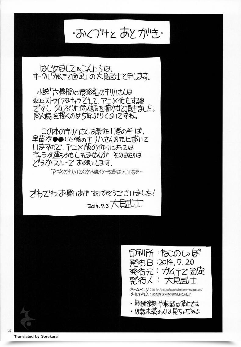 Doujin Rokujouma No Shinryaku-Sya -Rokujouma No Kiriha-San โดจินแปลไทย 67