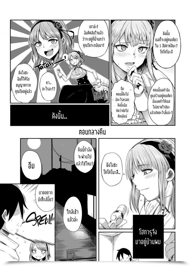 Doujin C89 Rorinoutage Shimantogawa Shidare Hotaru Ga Ie Ni Yattekita | Hotaru Shidare Stays Over Dagashi Kashi โดจินแปลไทย 7
