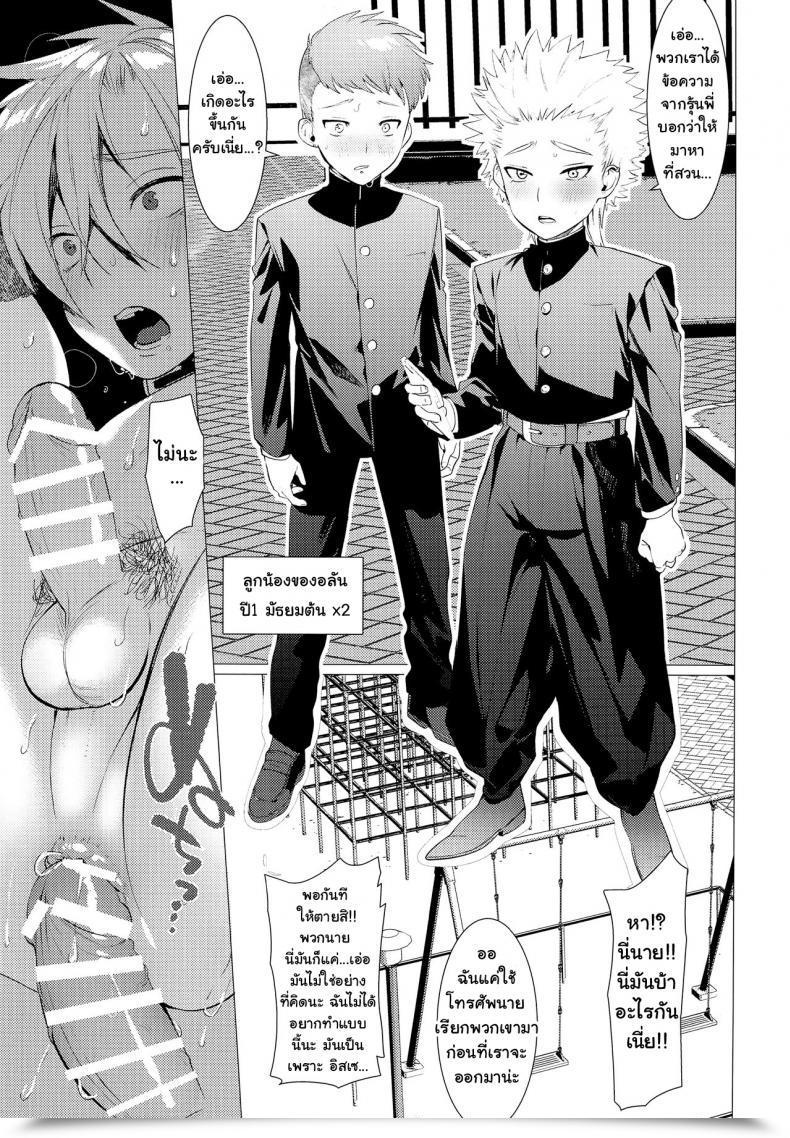 Doujin Service Boy Hontoku Chijoku Takaki Bicchi Inu | The Slutty Canine Of Nice Disgrace โดจินแปลไทย 23