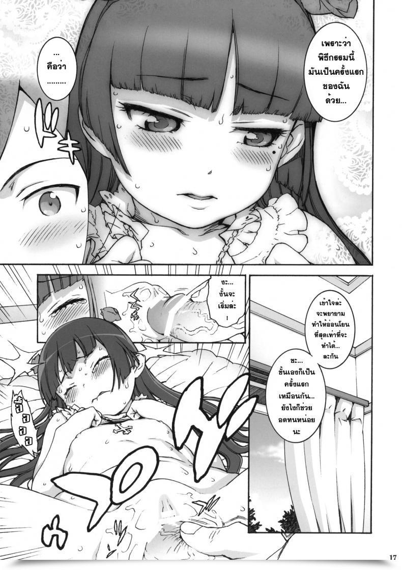 Doujin Candy ＊ Curse โดจินแปลไทย 31