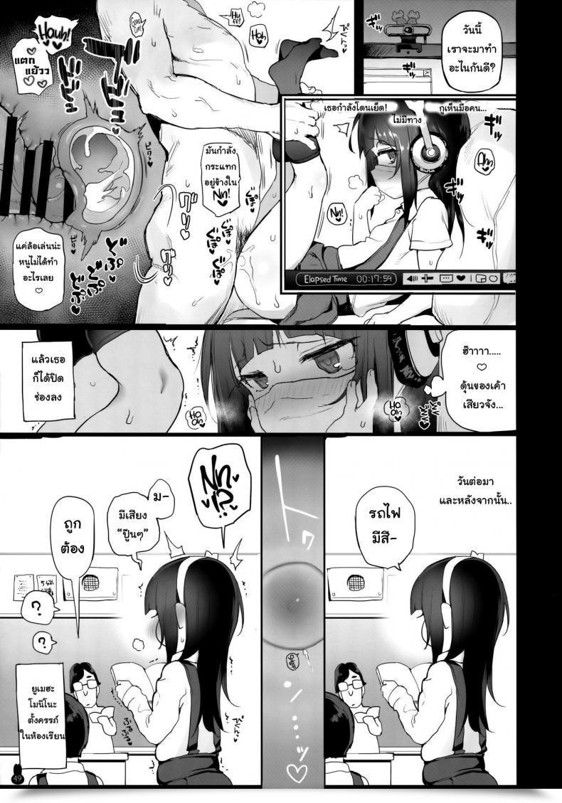 Doujin Atte Nanakusa Joshi Shougakusei Rankou Bote Ecchi | Pudgy Elementary Schooler In An Orgy โดจินแปลไทย 9
