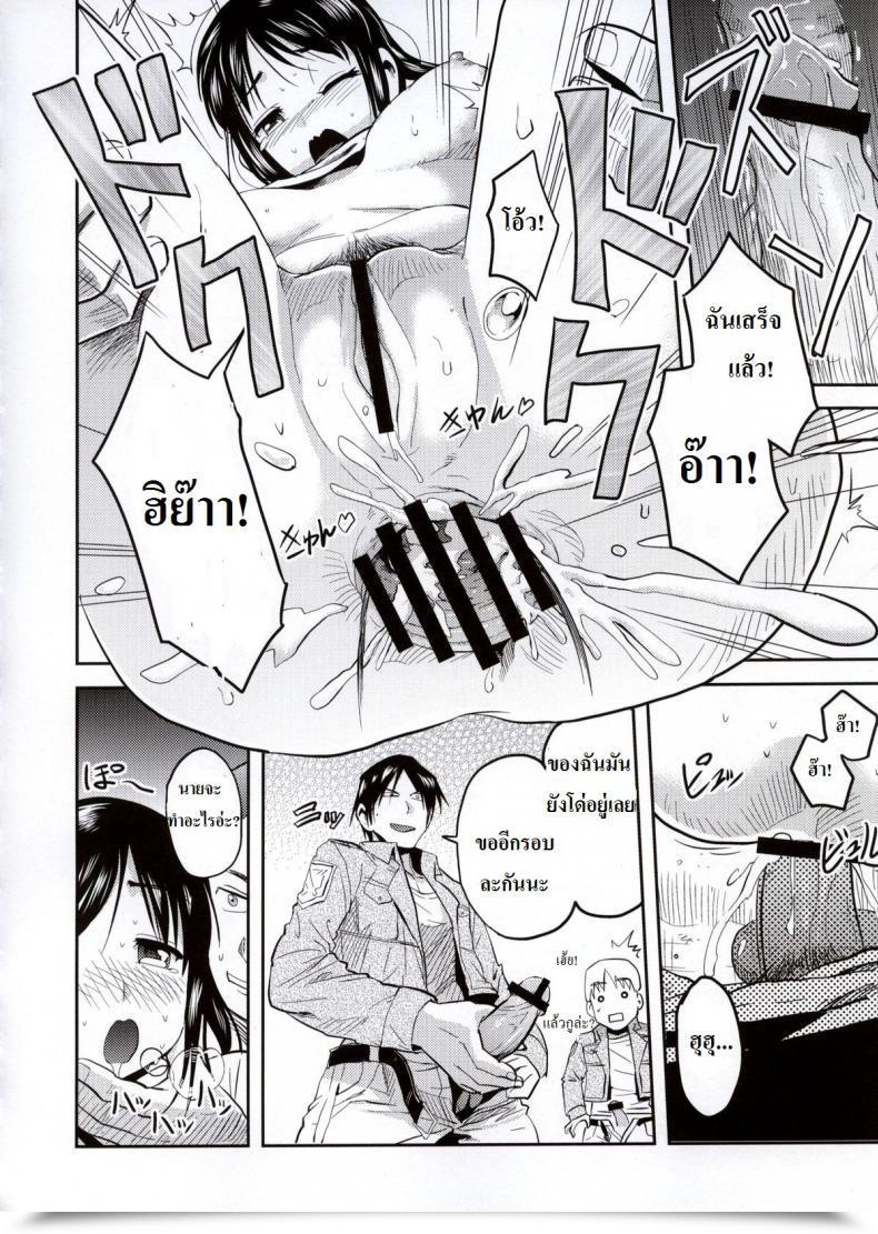 Doujin Dodomeiro Teishoku Sakuganki Shingeki No Harapeko Musume | Assault On Hungry Woman Shingeki No Kyojin โดจินแปลไทย 39
