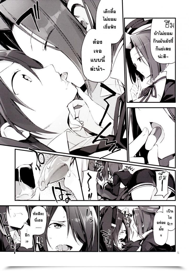 Doujin Tozan:Bu Fujiyama Kurai Keisha Kantai Assortment -Kancolle- โดจินแปลไทย 11