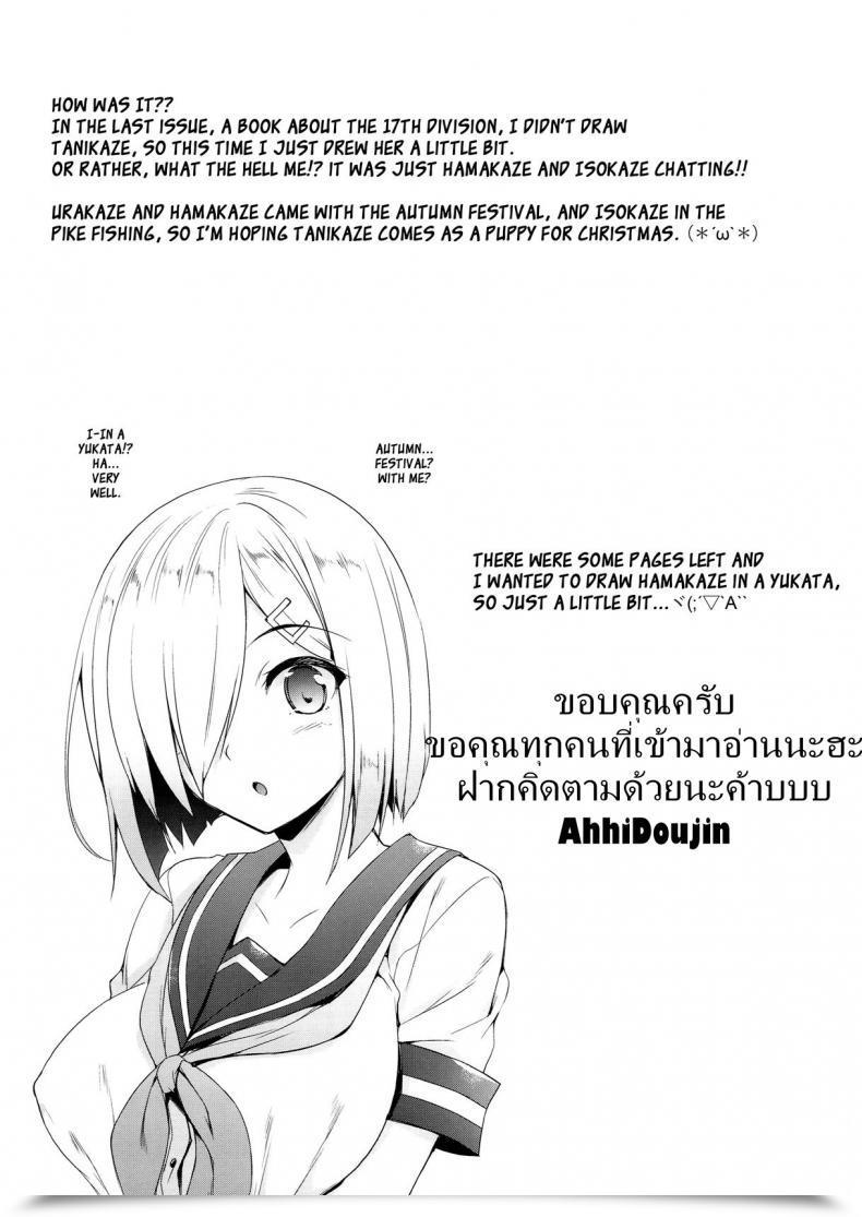 Doujin Aki To Matsuri To Urakaze To โดจินแปลไทย 41