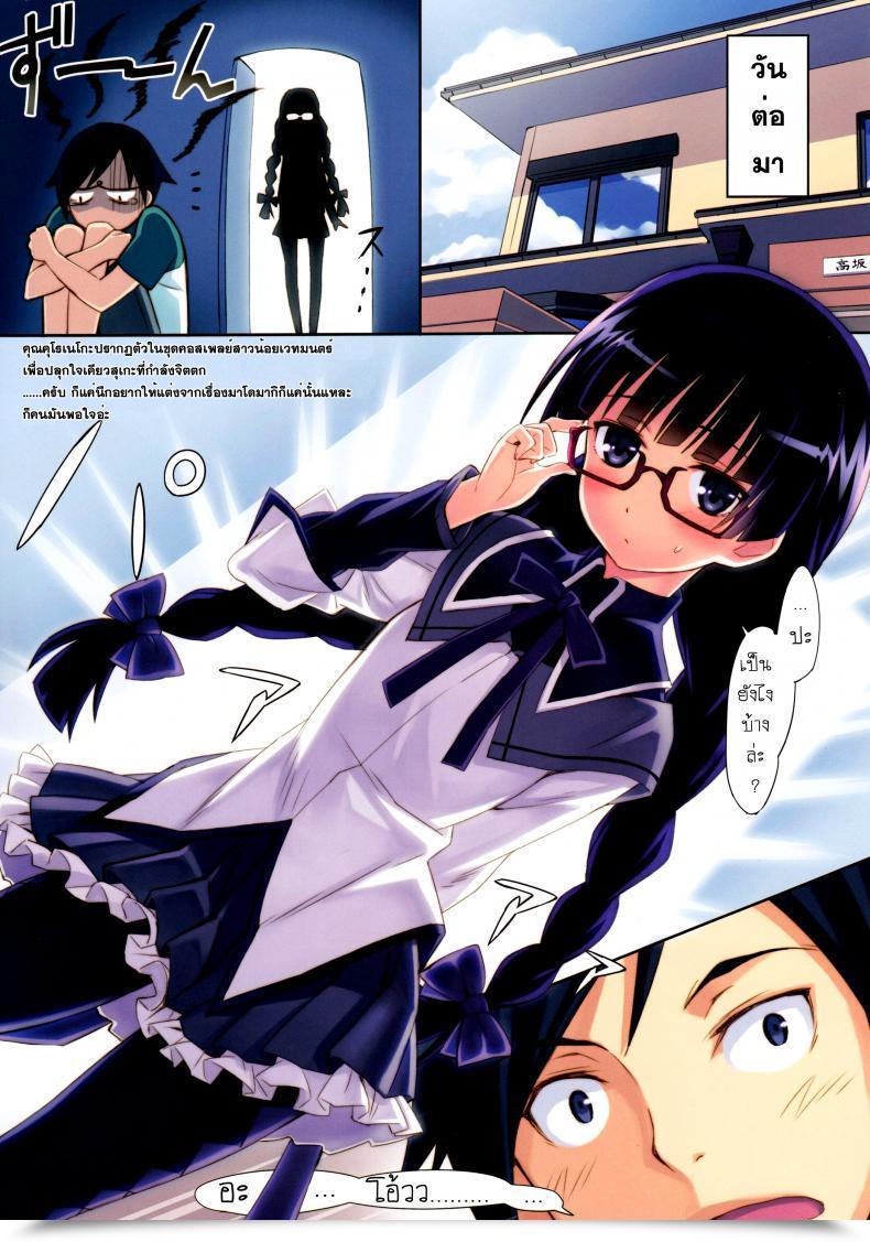 Doujin Ore To Kuroneko Ga Anna Koto Ya Konna Koto Wo… 2 โดจินแปลไทย 9