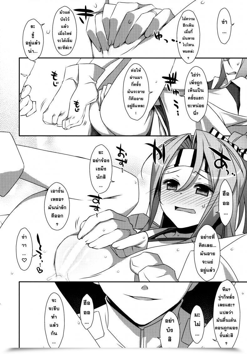Doujin Choro Zuihou-Chan Kai โดจินแปลไทย 17