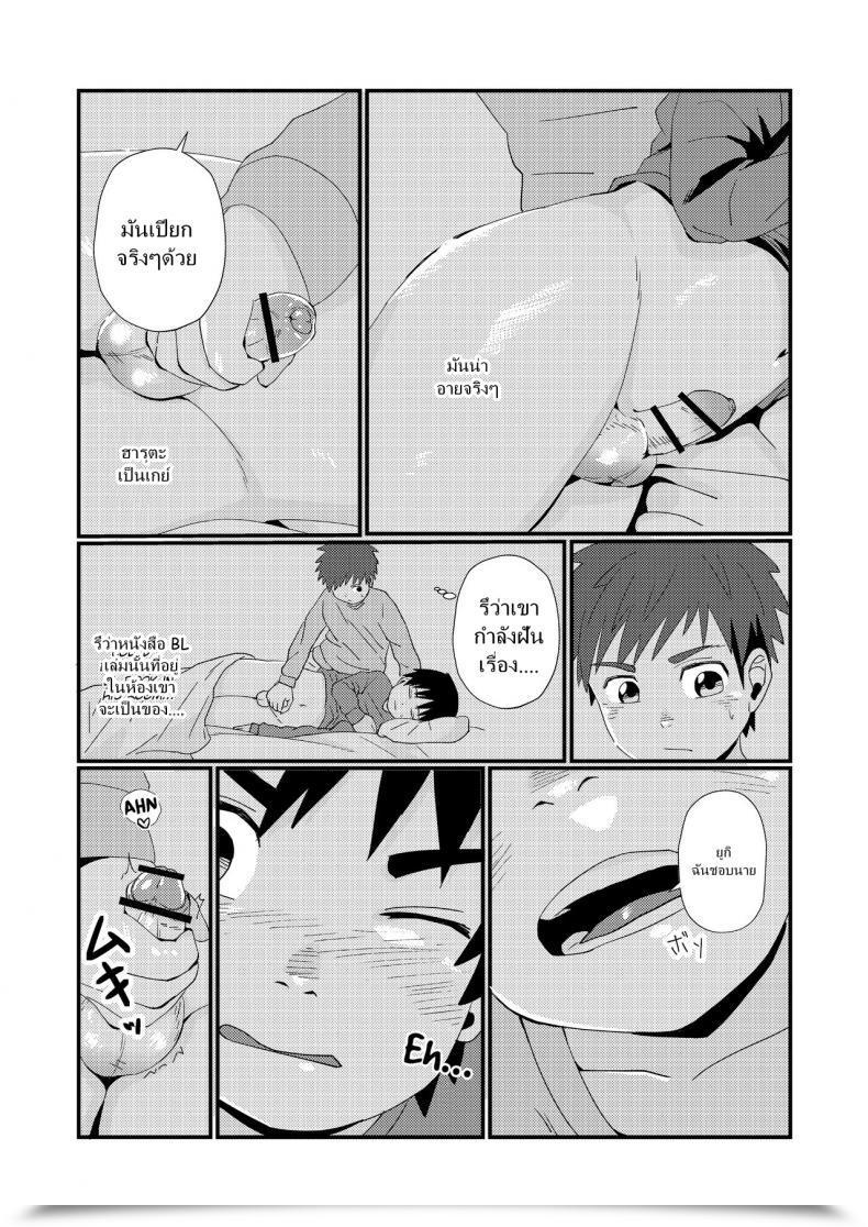 Doujin Koufuku Iinchou Comfortable Doukyuusei To Otomari | Sleepover With A Classmate โดจินแปลไทย 37