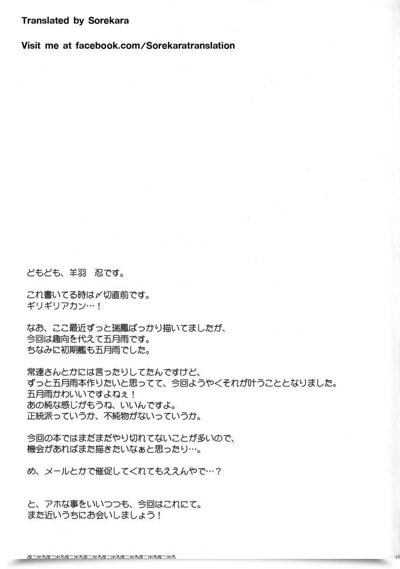 Doujin Samidare Biyori โดจินแปลไทย 29