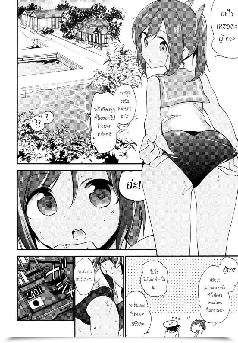 Doujin Chan To Issho! โดจินแปลไทย 9